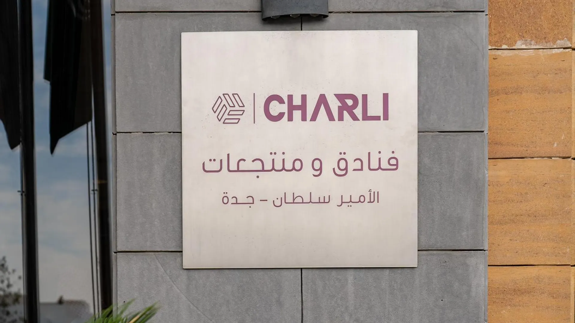 Charli Hotel Jeddah By Ahs